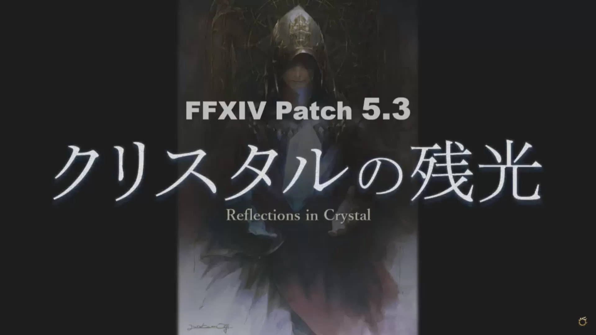 Final Fantasy XIV Patch 5.3 - Reflections in Crystal Banner